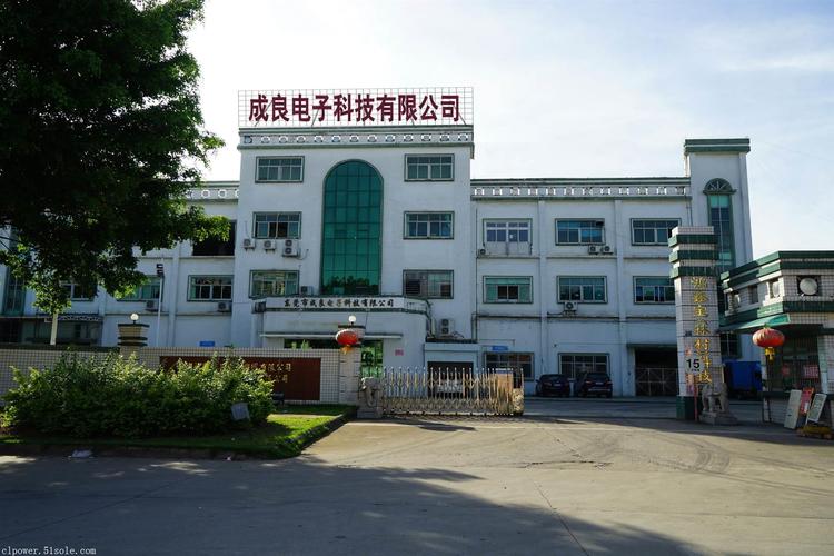 公司图片_东莞市成良智能科技