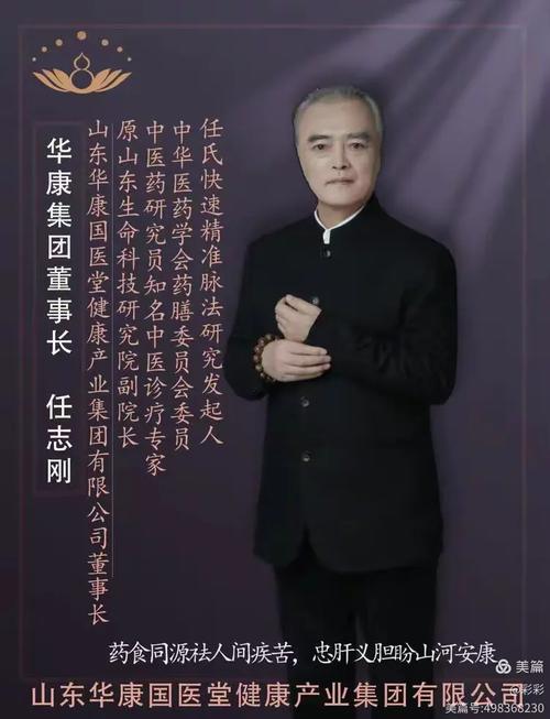 他怀着极强的社会责任感传承中医药文化,取其精华,弃其糟粕,守正创新