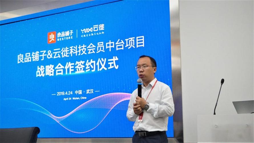 云徙牵手良品铺子,重塑舌尖上的数字营销