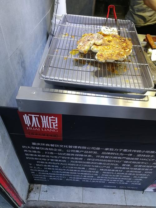 怀粮生煎