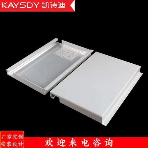 凯诗迪勾搭铝天花吊顶厂家