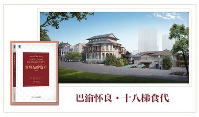 品牌叙事|巴渝怀良和怀粮生煎"雅俗集"